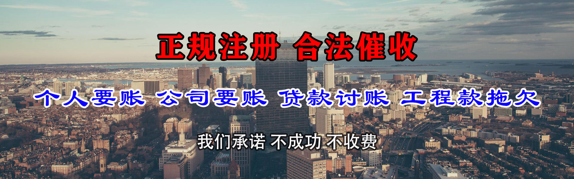 潜山收债公司